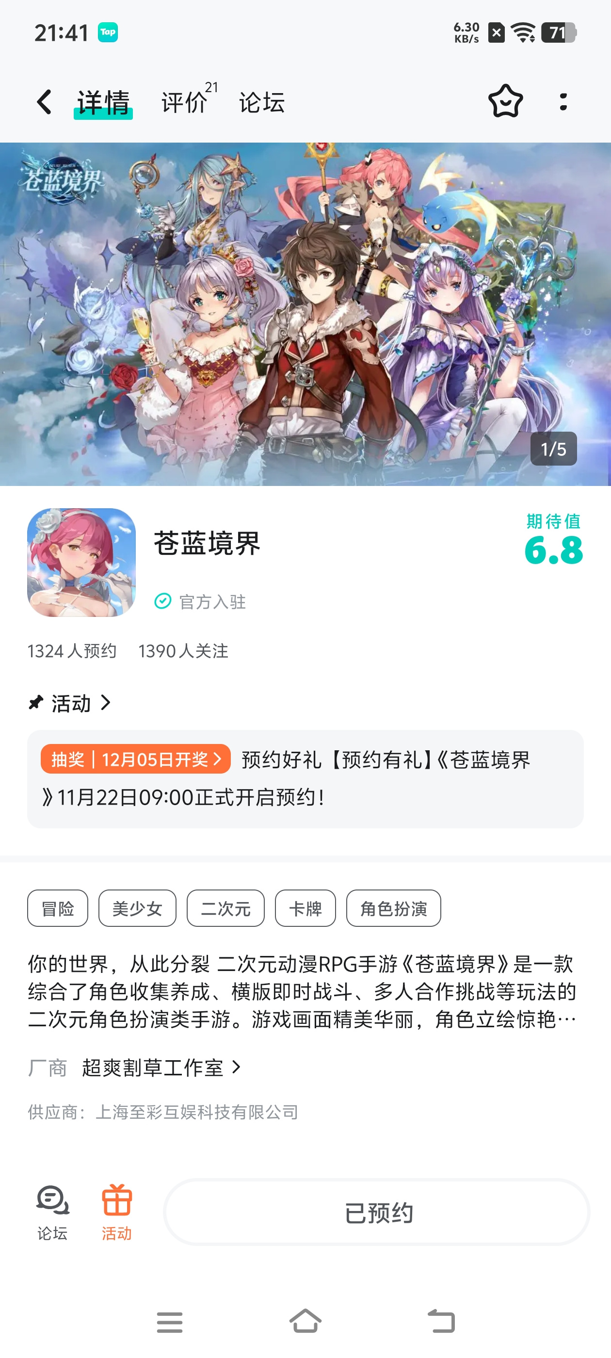 TapTap