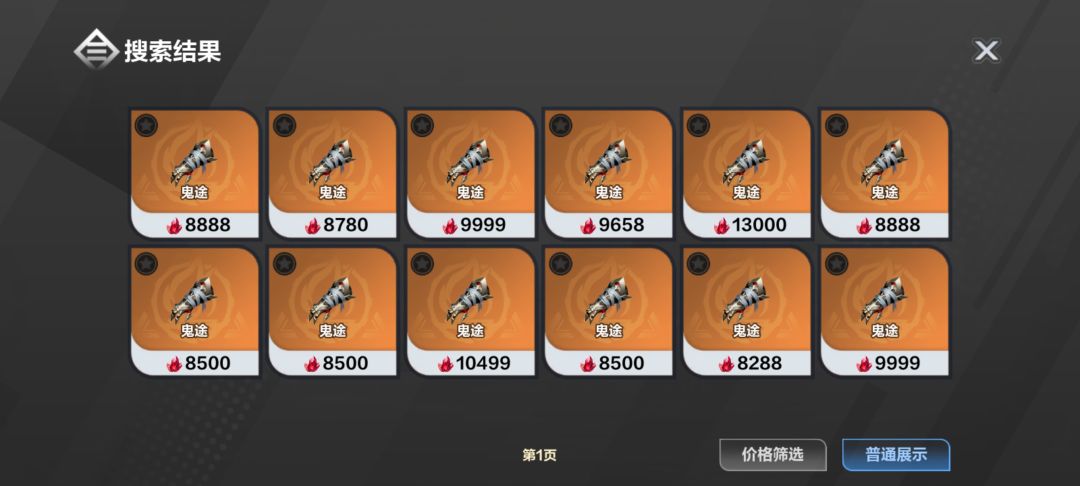 黑帆的虚海之子吃地图的卡片掉落加成吗? 1