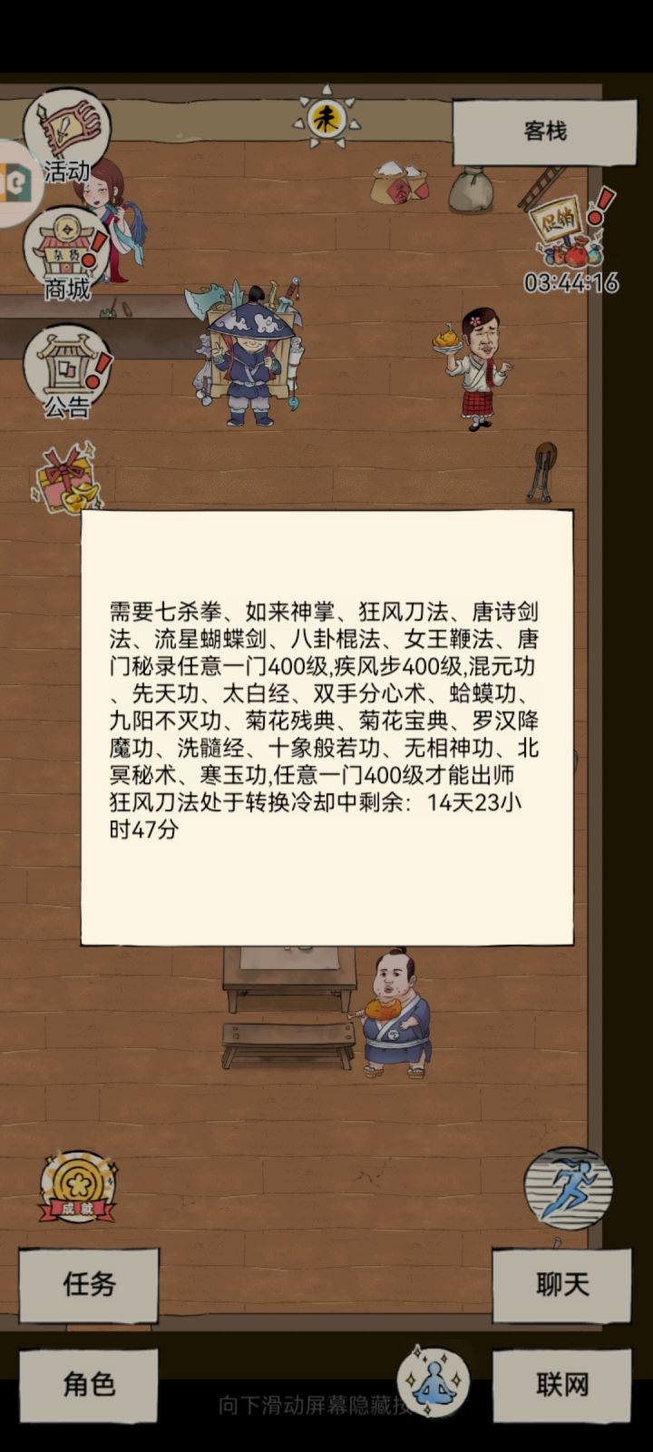 我真傻截图