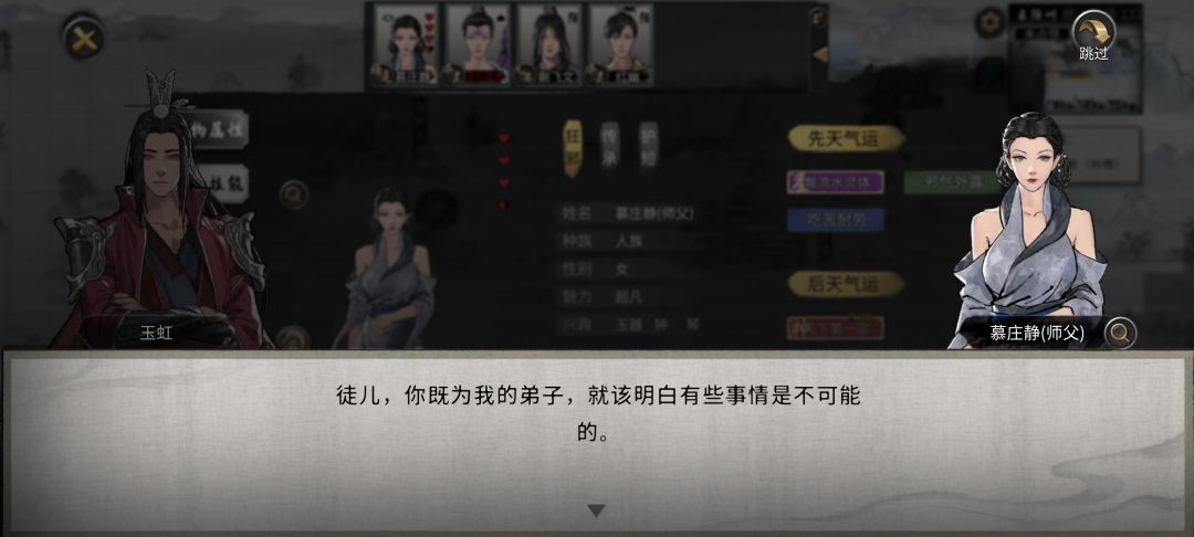 关于冲师逆徒 2