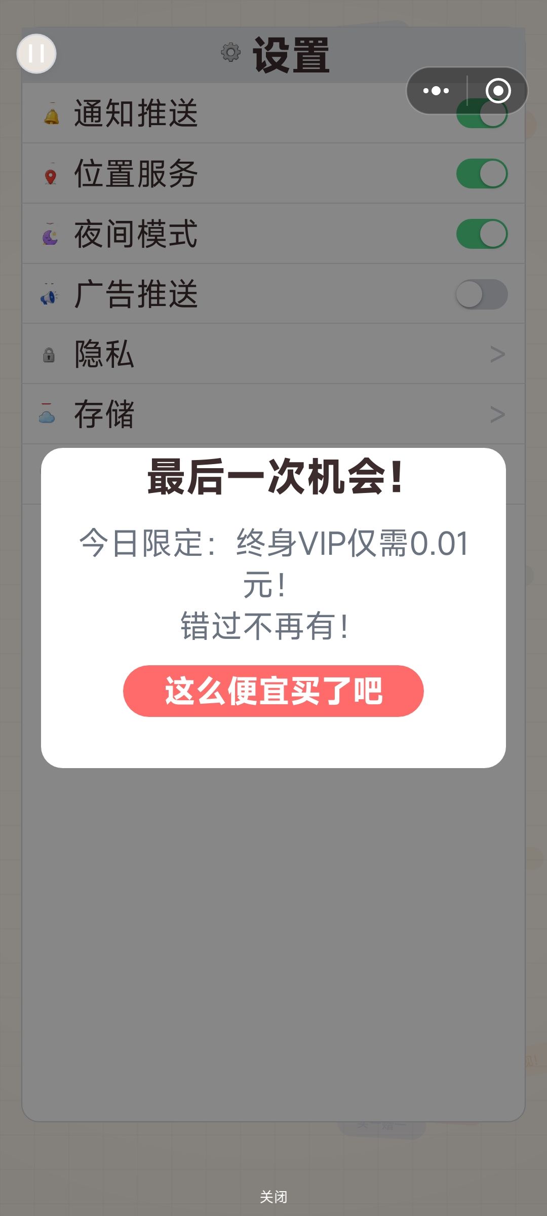 我真的看不见呀😭截图