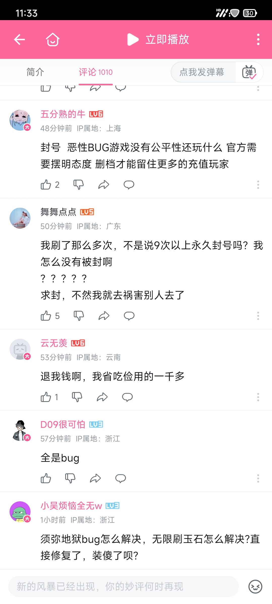 逆天bug！吊打氪佬！人人六红千万金币！ 2