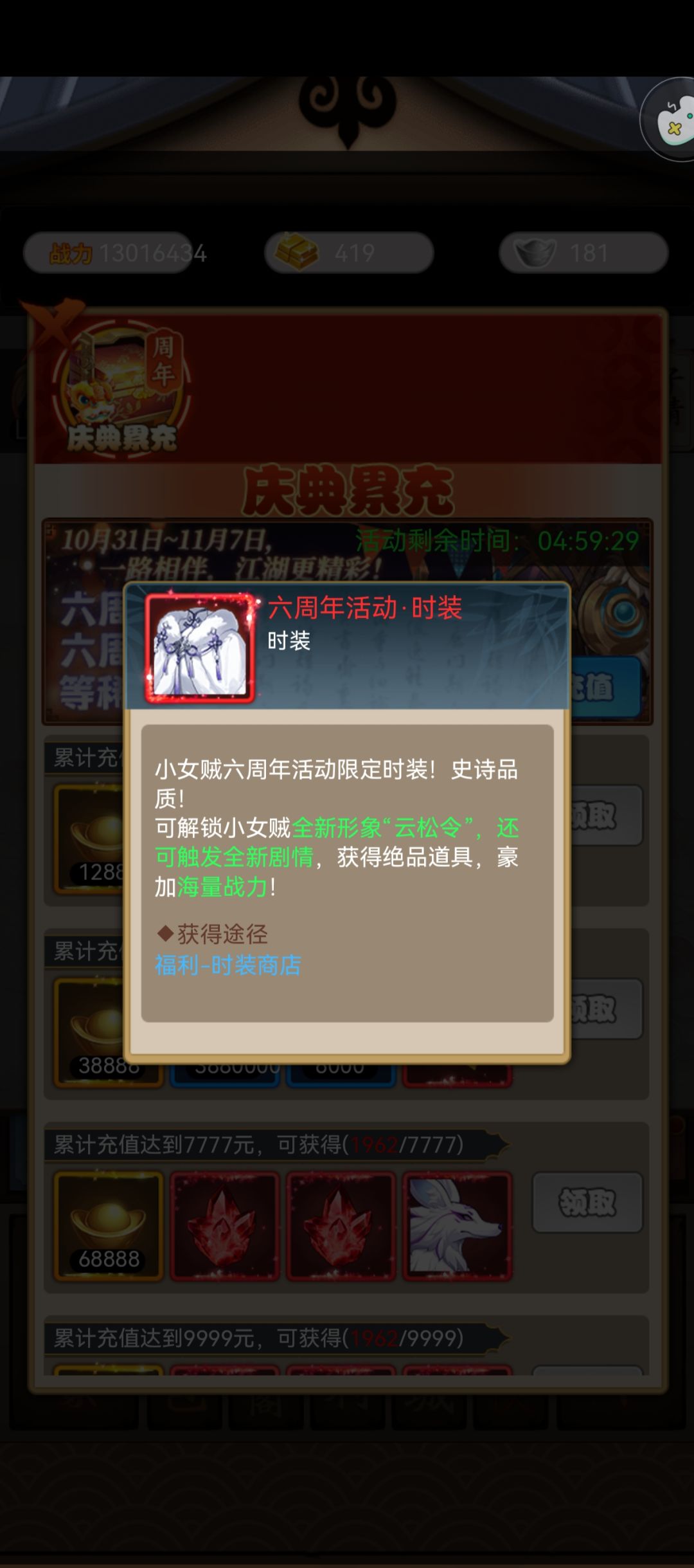 女侠衣服值得搞吗 2