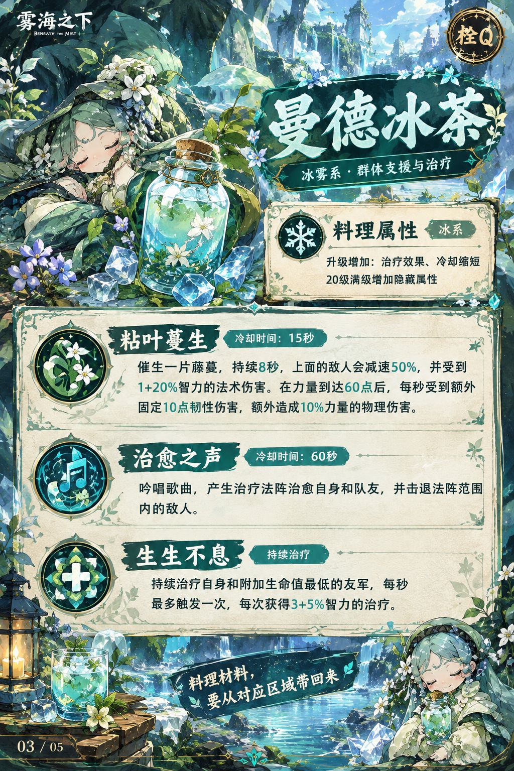 雾海无声,星火未眠。🌙 3