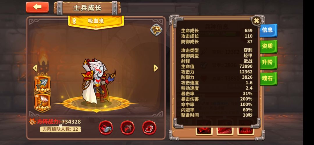 平民小鬼过12 2