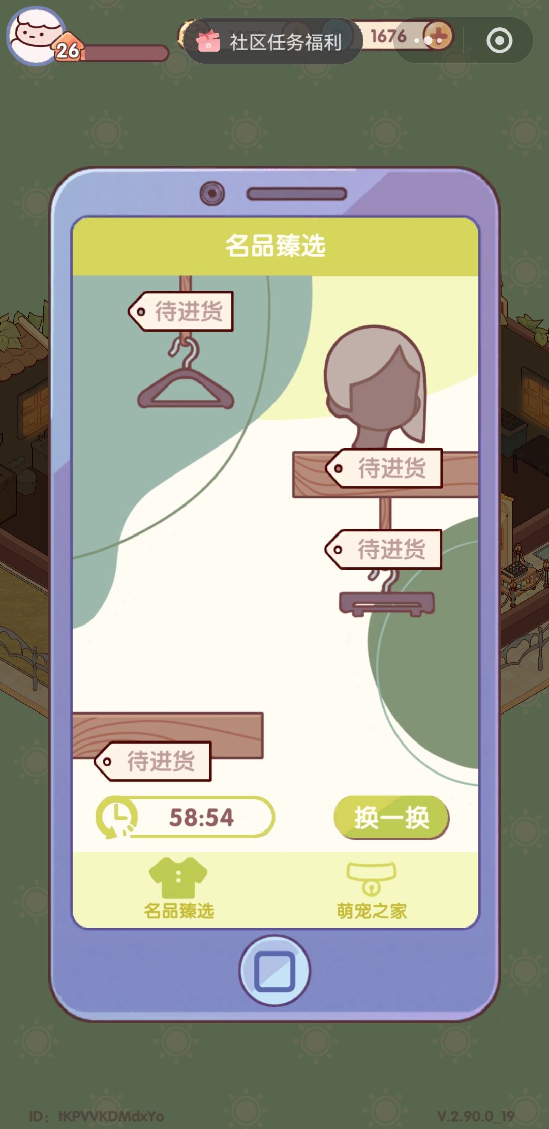 自己画的服设 2