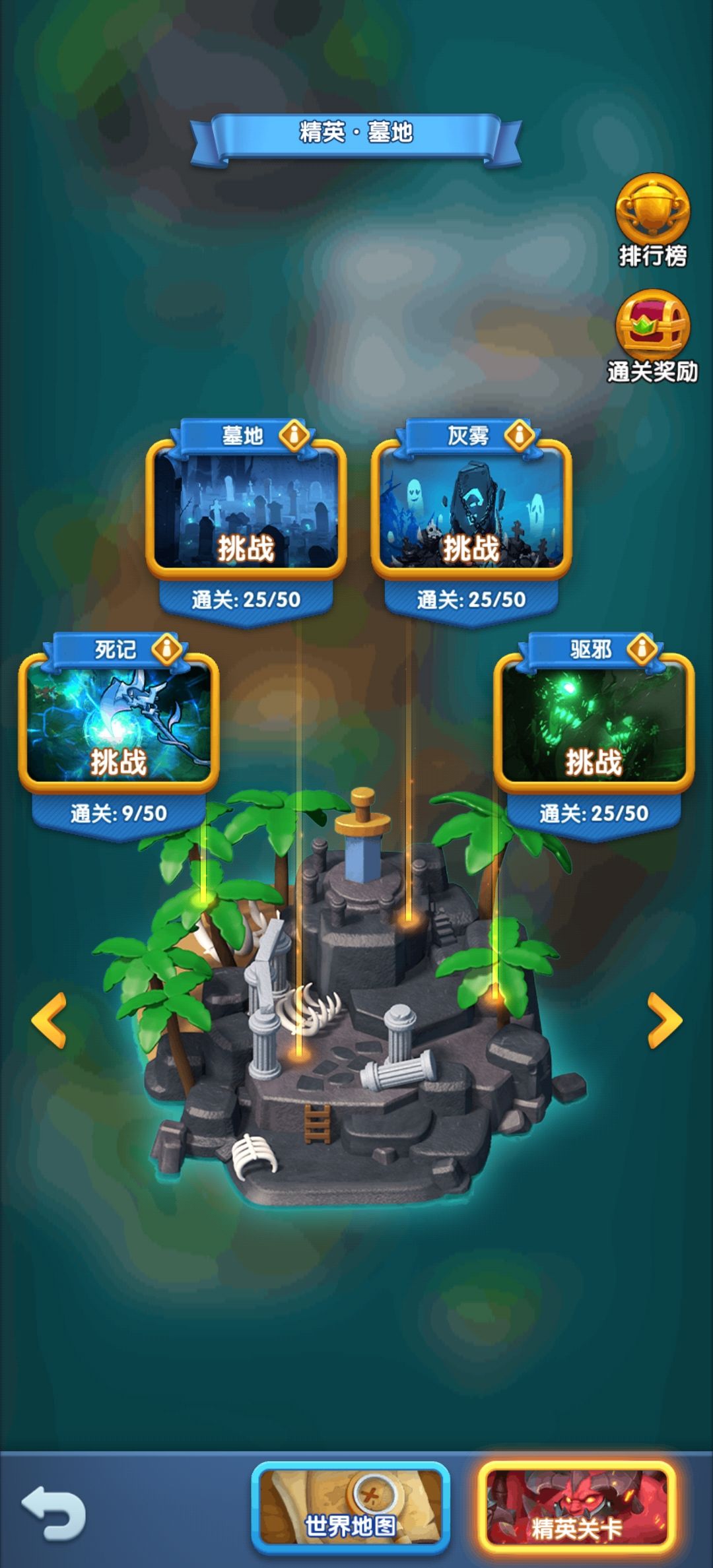 精英关卡,死记怎么过?? 2
