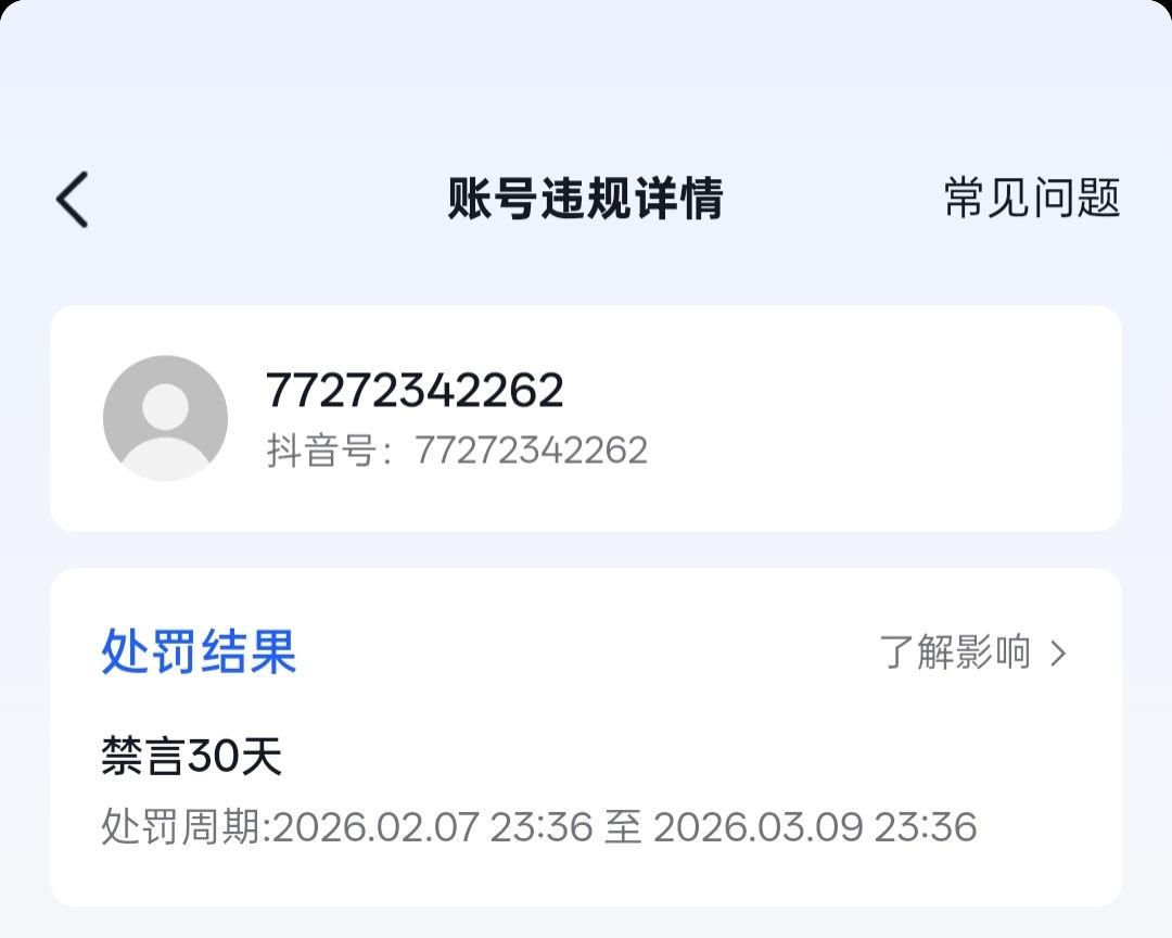 孩子们，真的坠机🌚 2