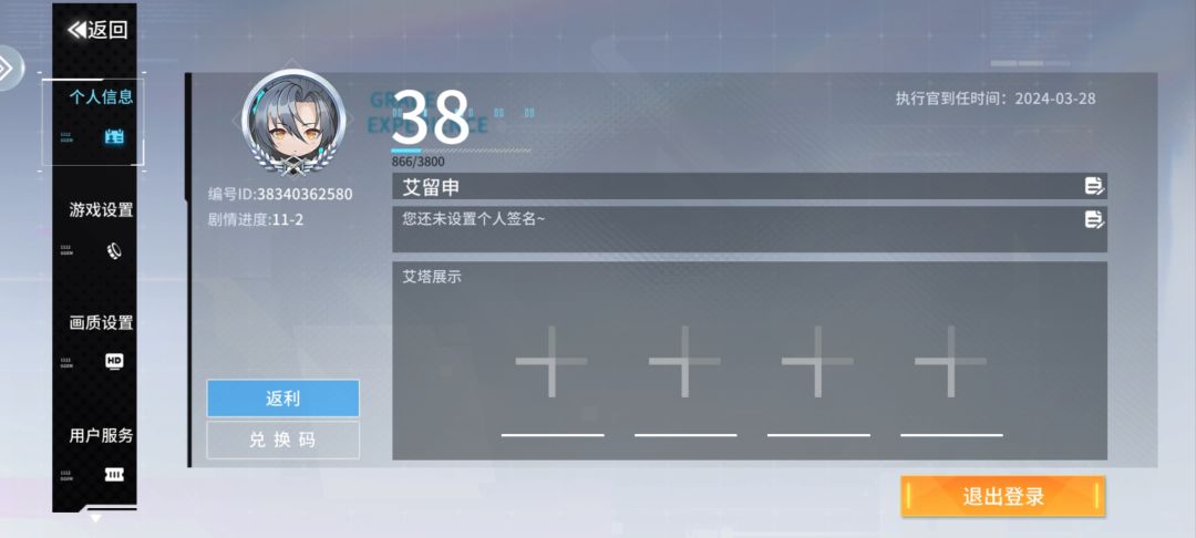 客服在哪里?星期一了,量子模拟战场没重置 1