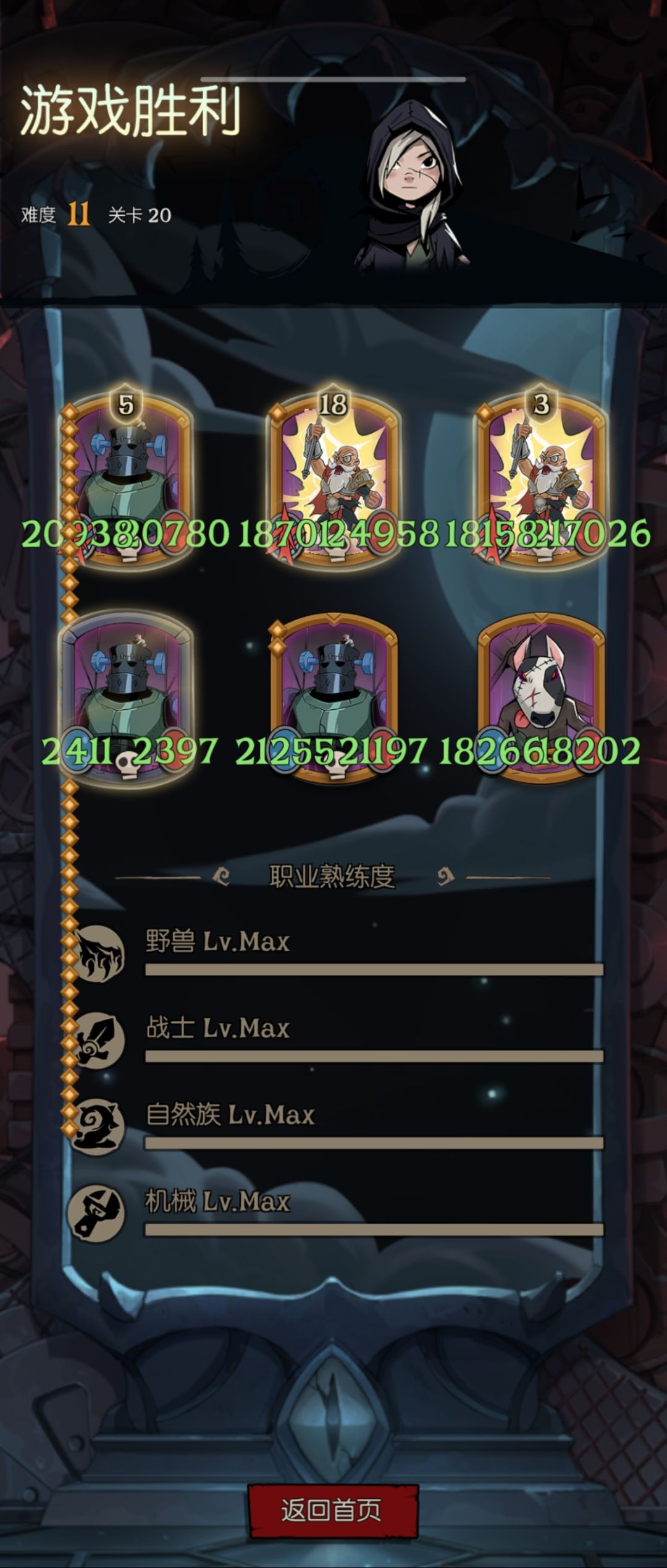 不愧是猫头鹰,手机都刷卡了 1