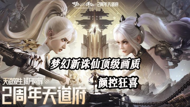 画质顶尖,拒绝页游画质截图