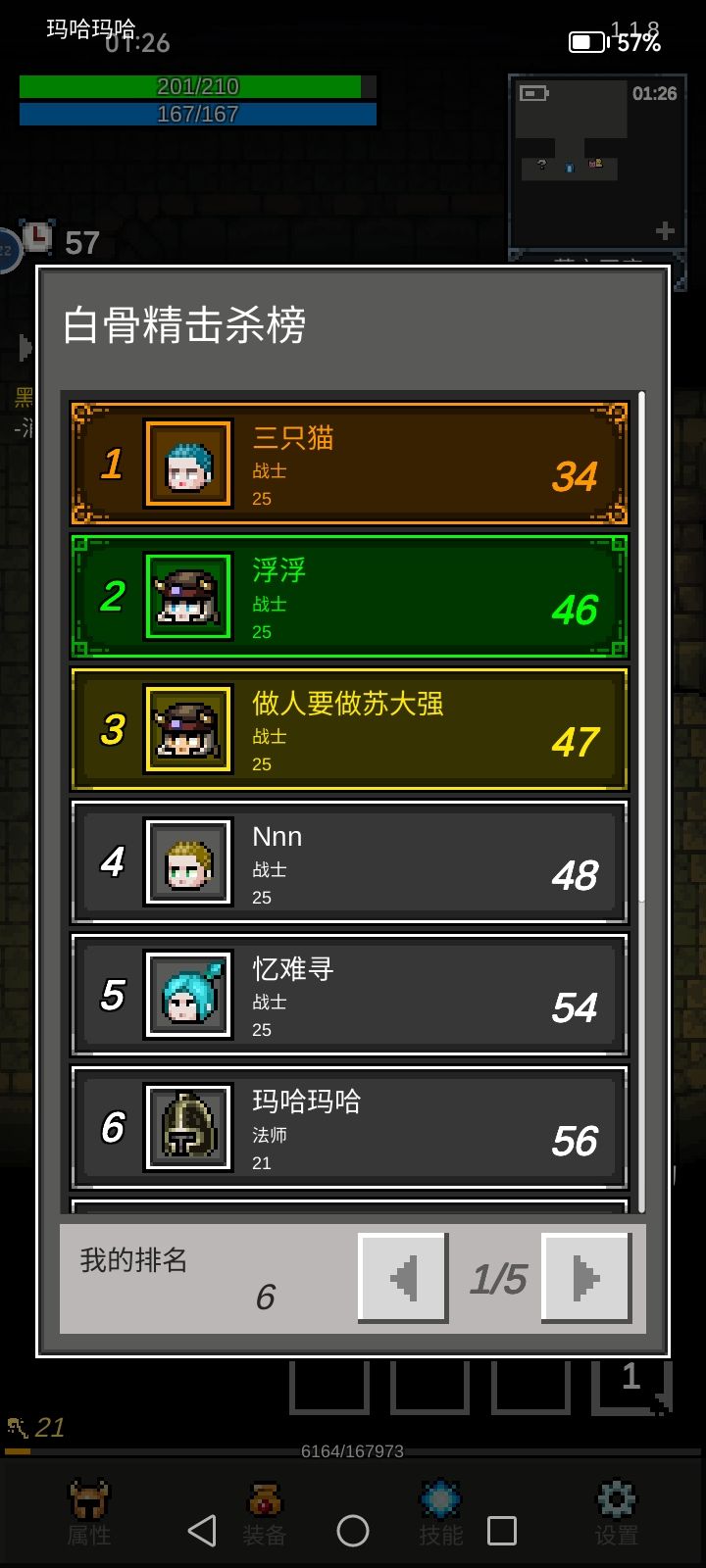 法师打白骨精副本真的就是无脑过! 2