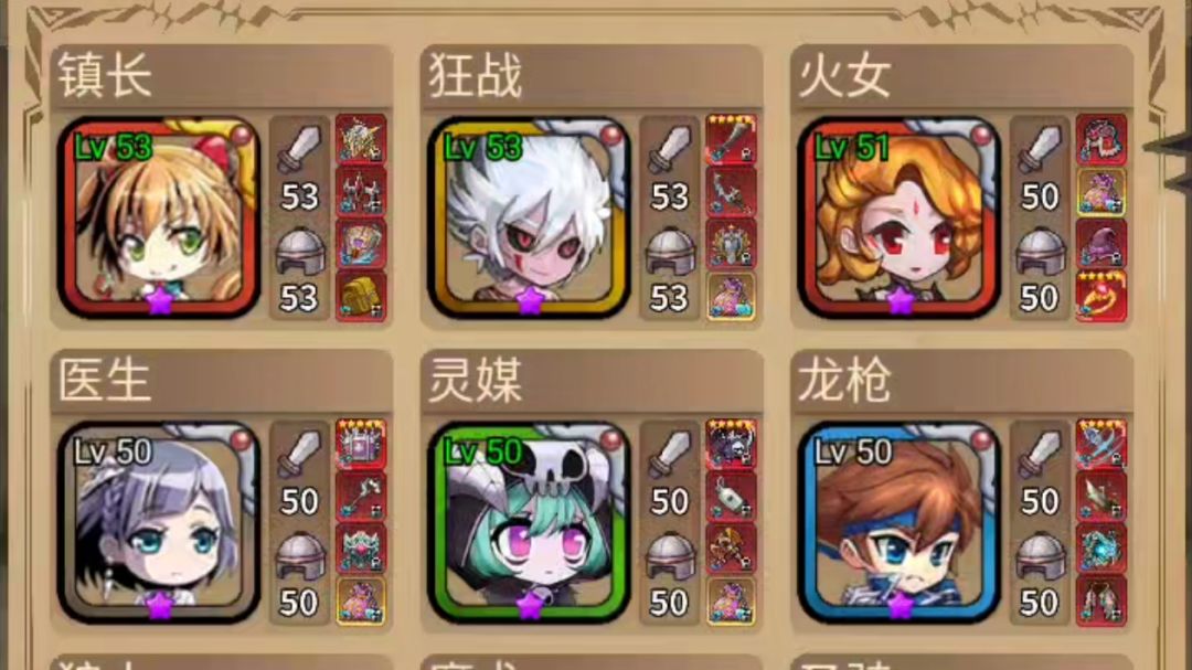 推荐一套速刷+背包+练级的遗迹22阵容截图