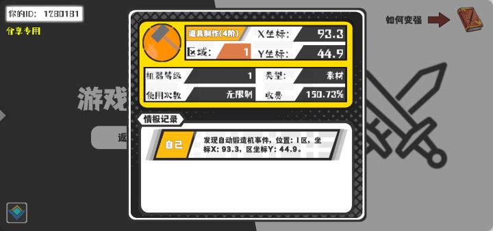 事件分享截图