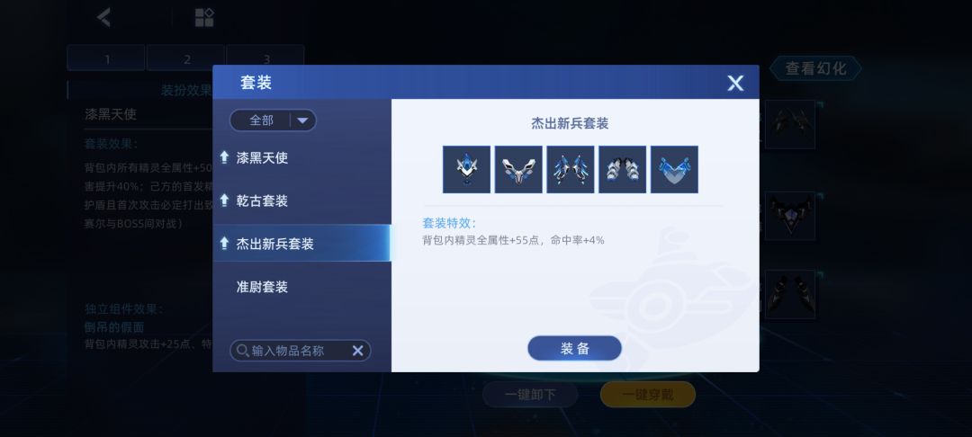 加面板 2