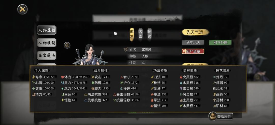 金丹莲花纯剑怒刮14分钟,跨四大境斩杀悟道 2