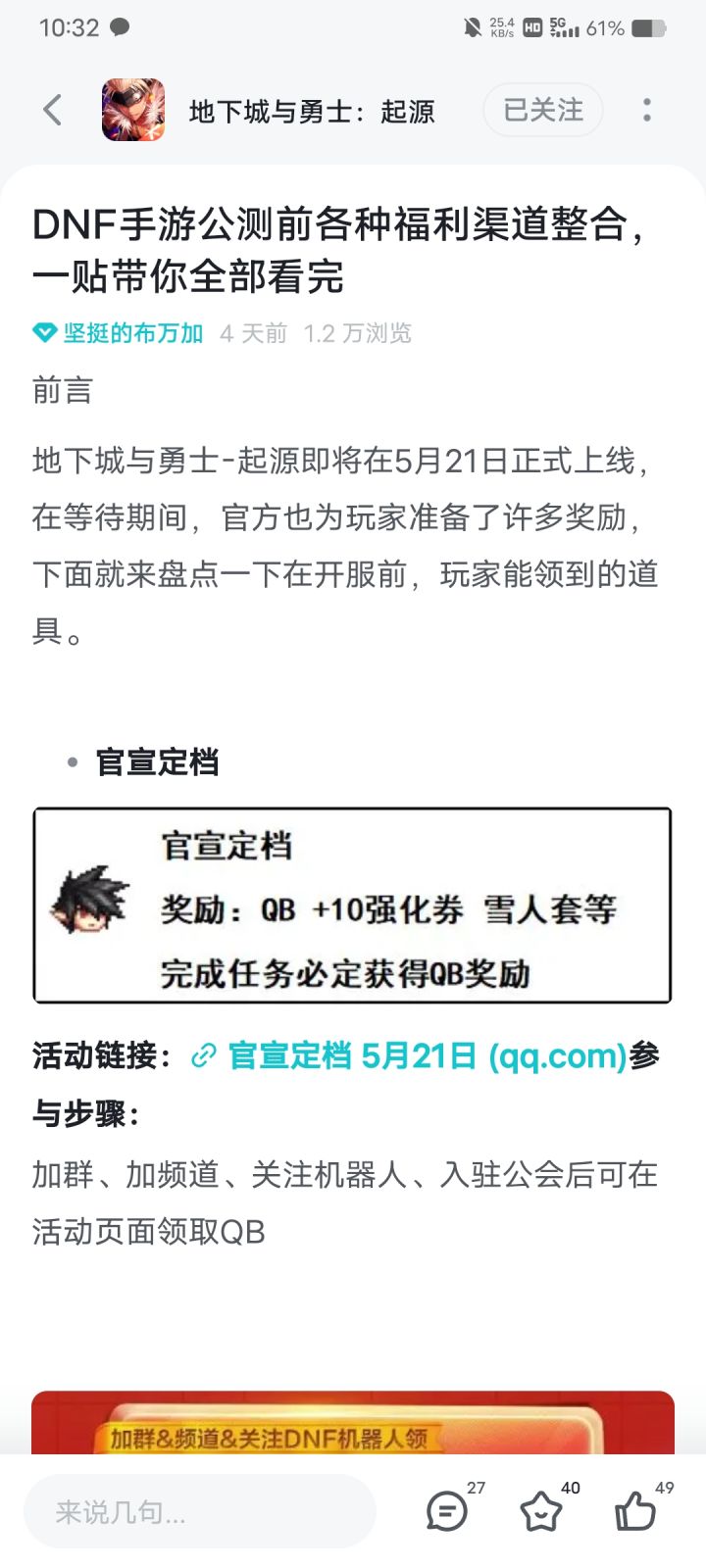 预热活动的奖励去哪里领截图