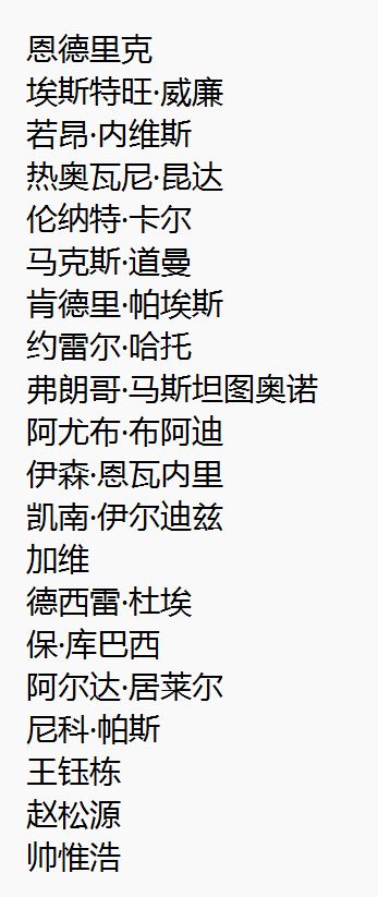 足球经理：冠军之路 v11.1.1 版本更新 10