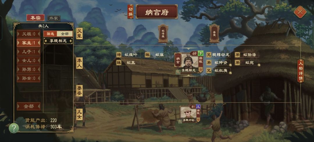 《大周列国志》匈奴世系截图