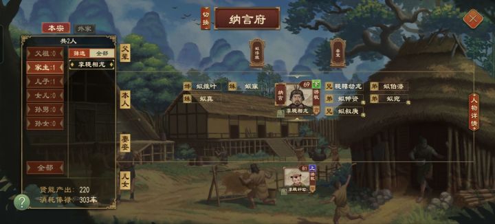 《大周列国志》匈奴世系截图