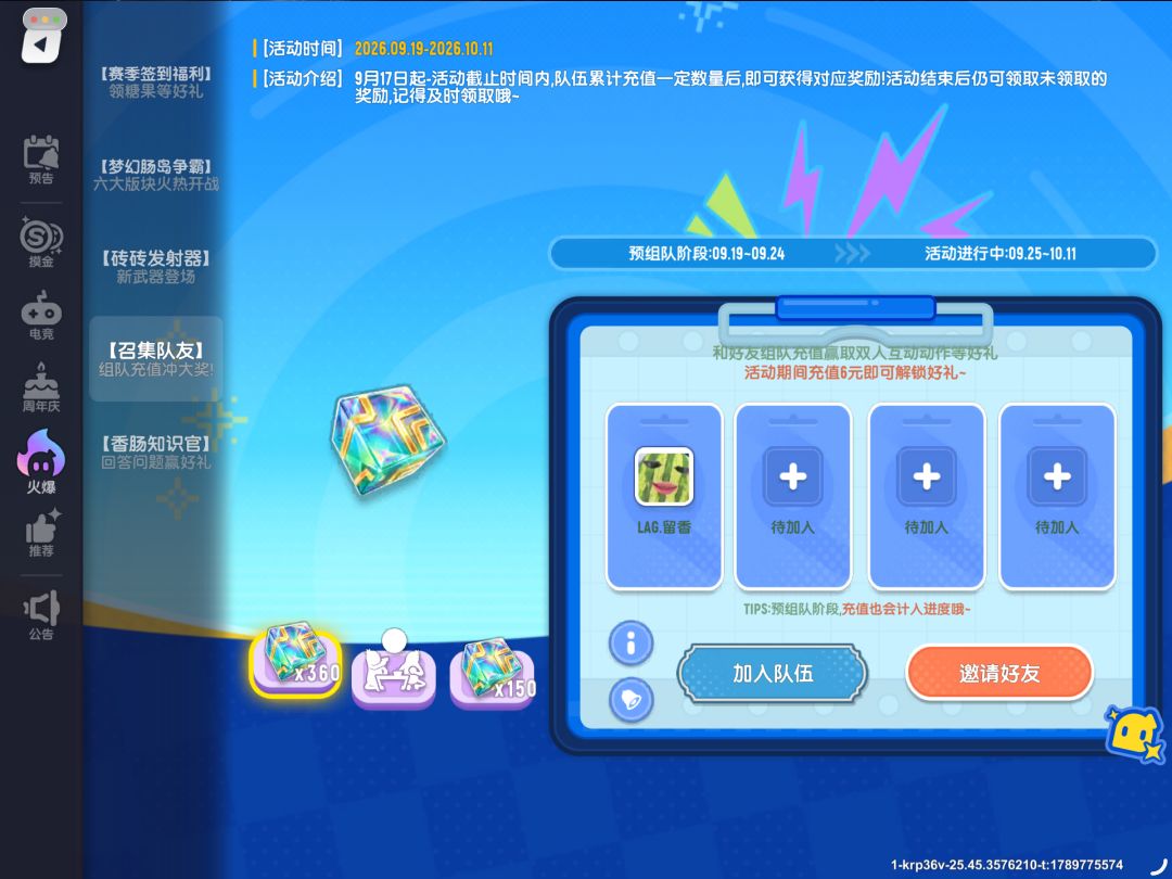 谁来 2