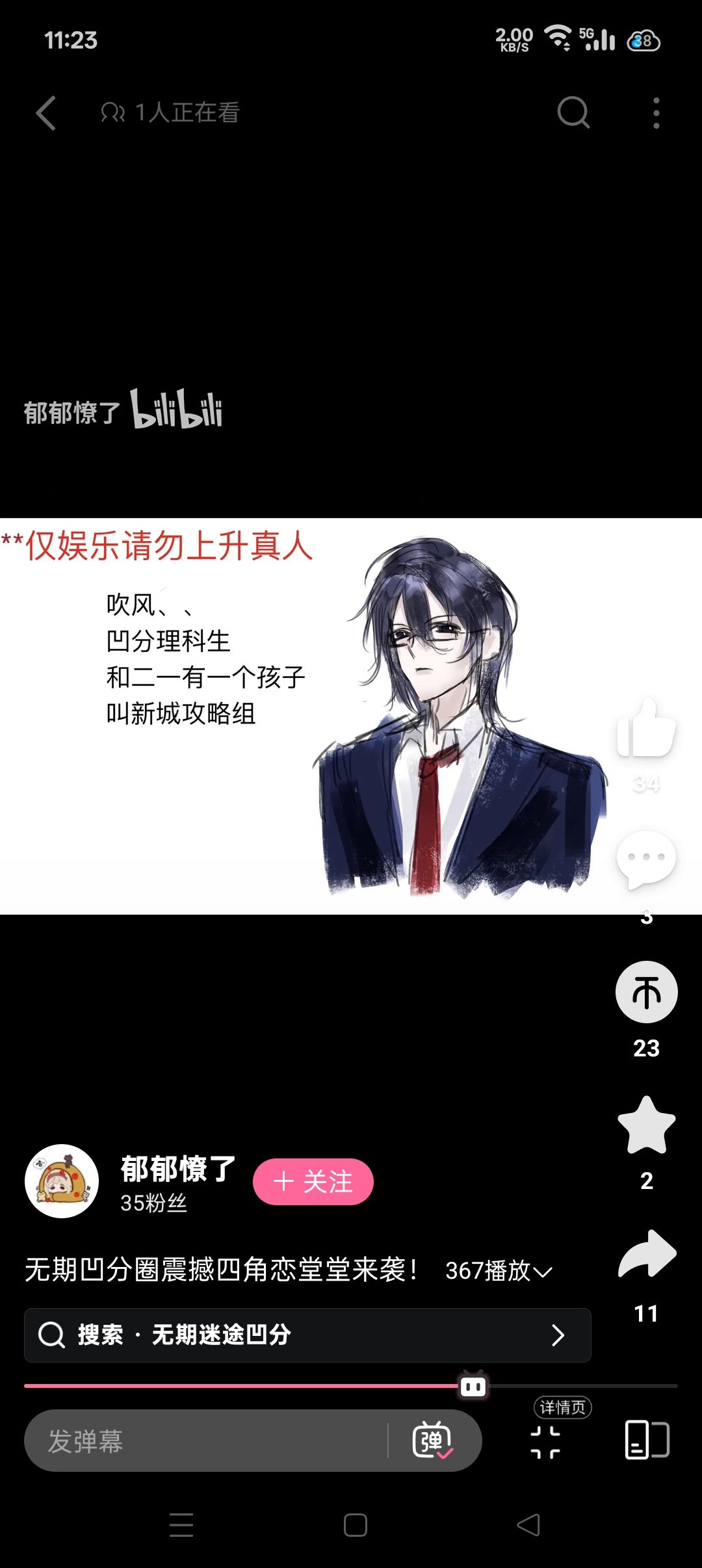 有点意思 4