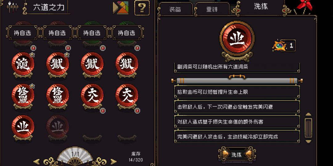 业道毁了裂隙 1