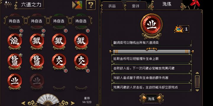 业道毁了裂隙截图