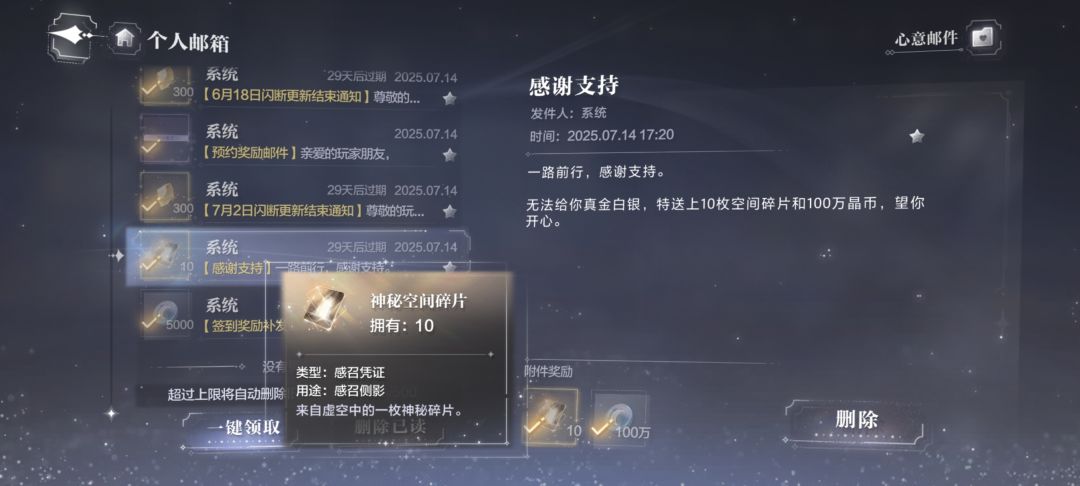 这个不是抽卡的道具吗 1
