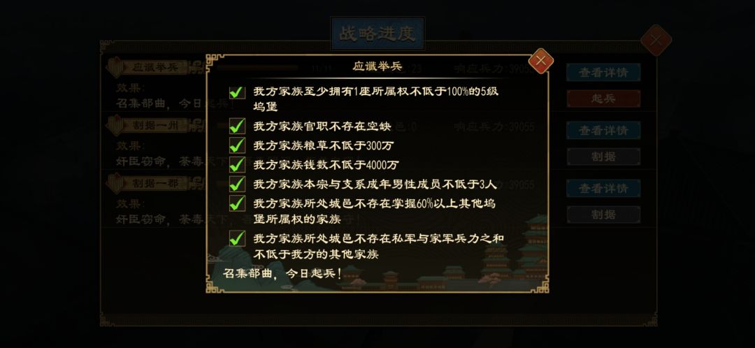 王侯将相,宁有种乎? 3