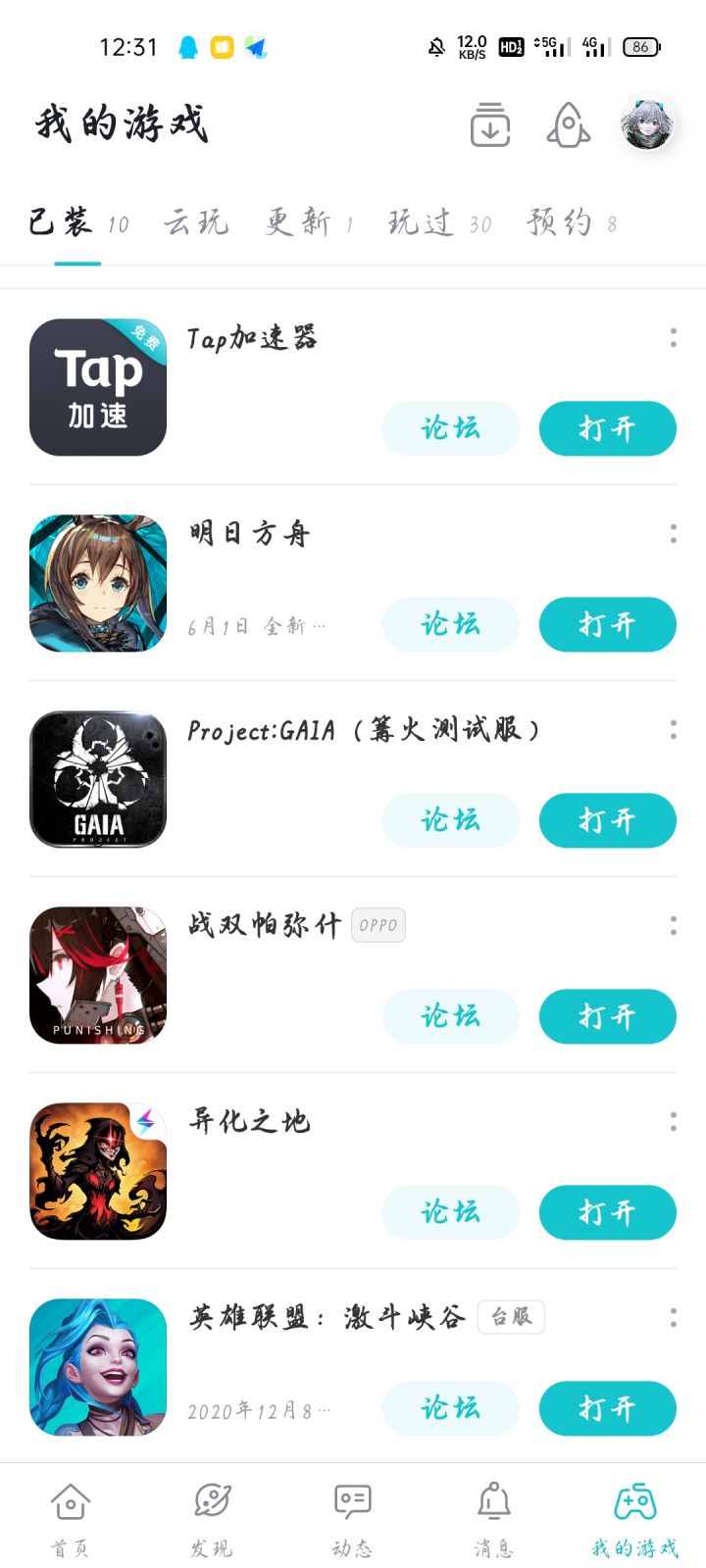 TapTap