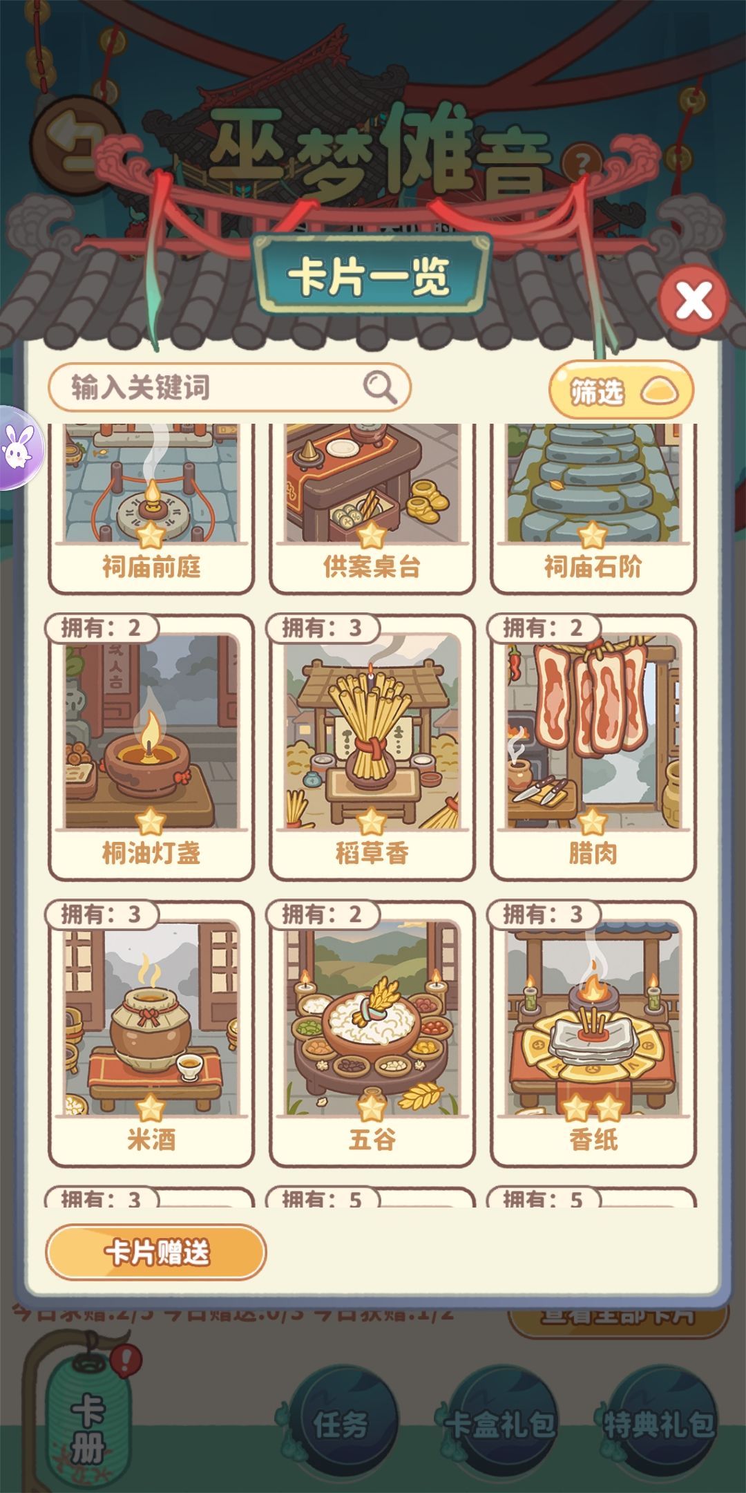 换卡 7