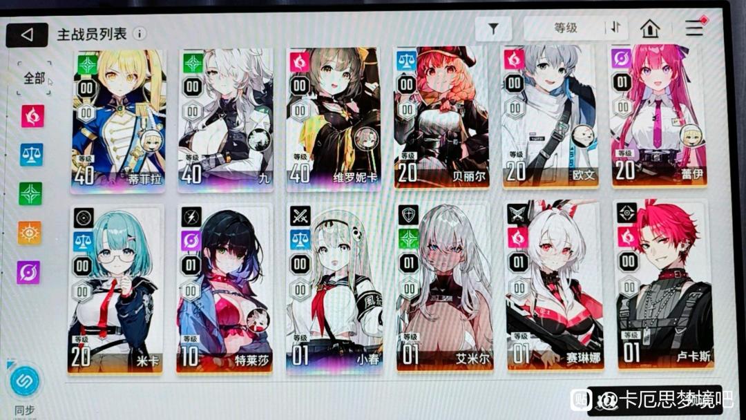 来佬帮配深渊二队 1