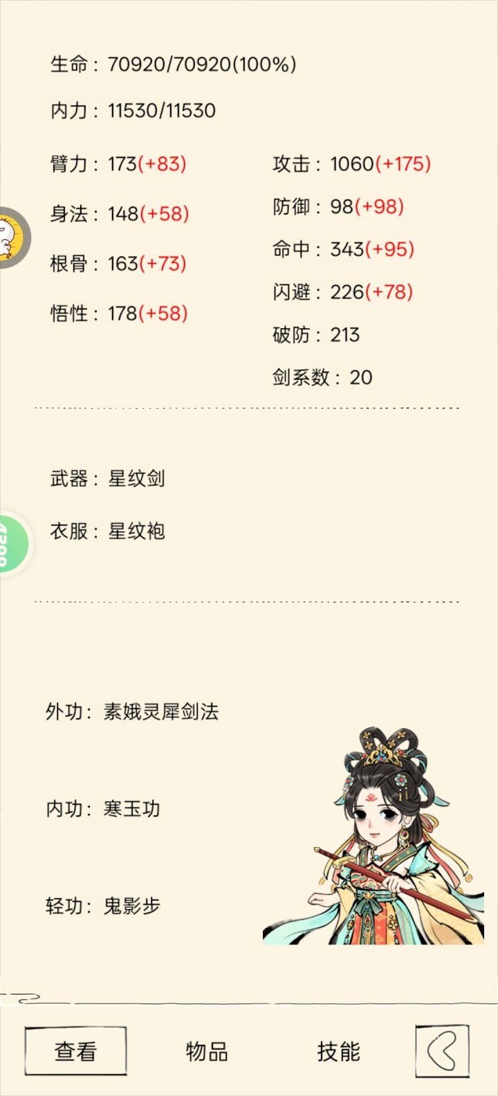 这能过火二吗截图