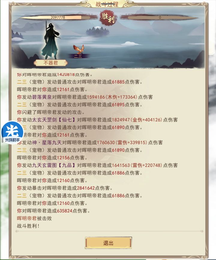 一步一步往上pa截图