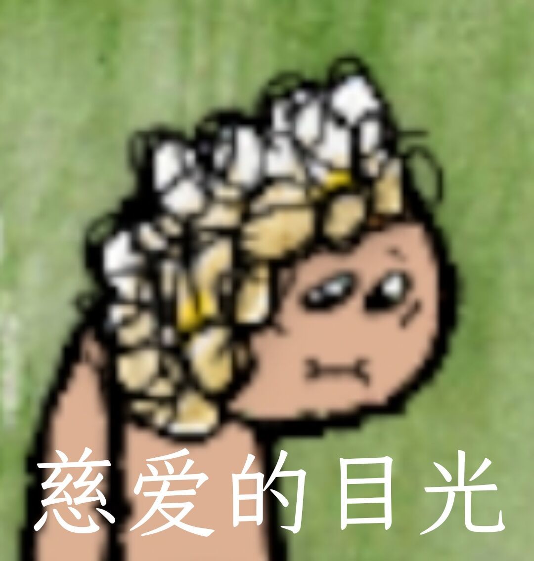 做了组表情包 7
