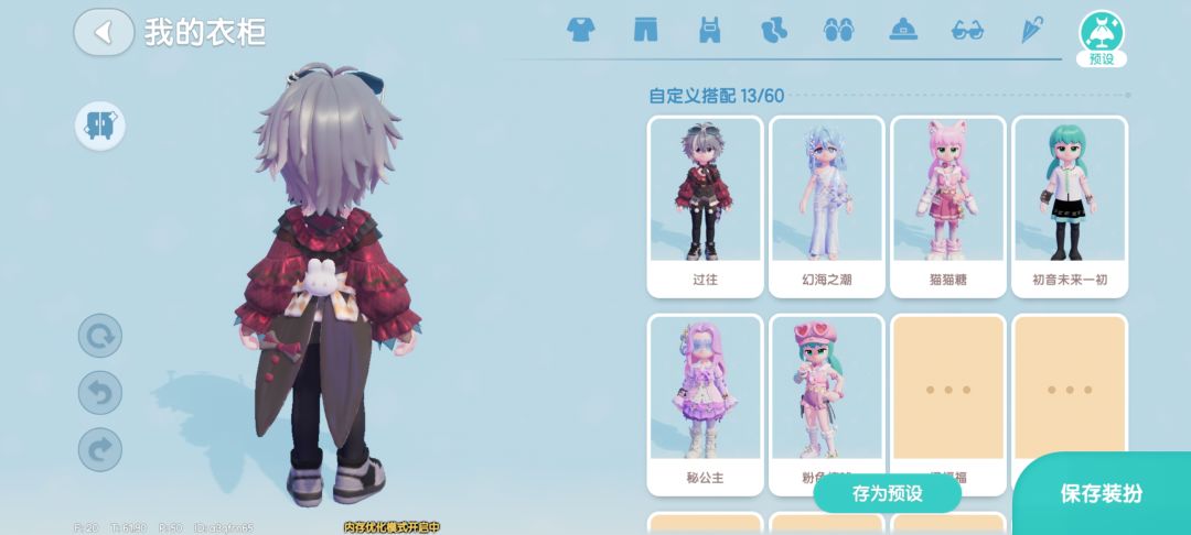 终于可以大把大把的花星星了 3