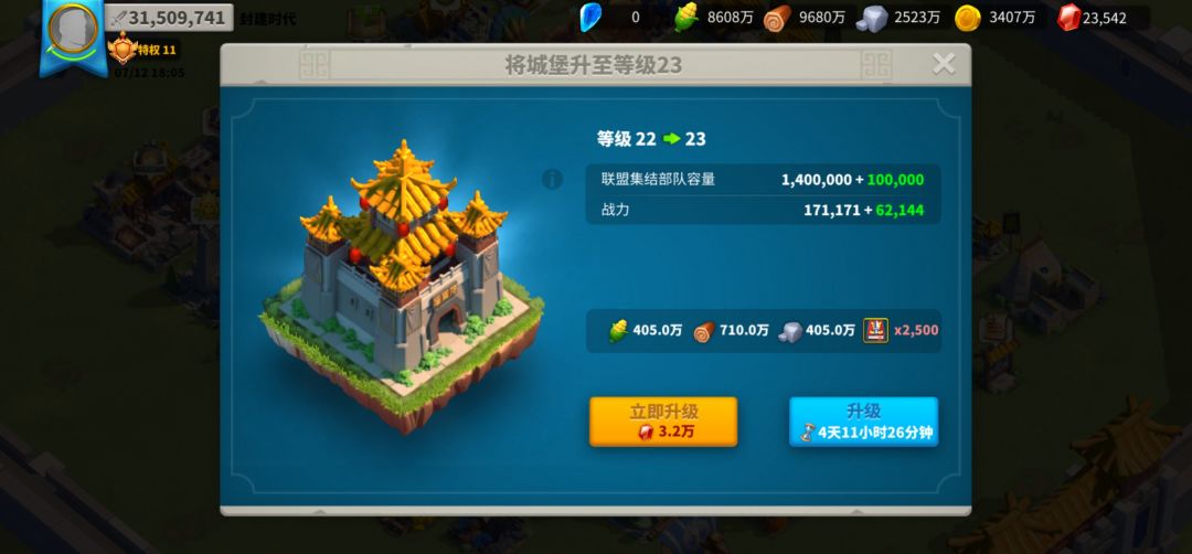 城堡如何升级?求解 1