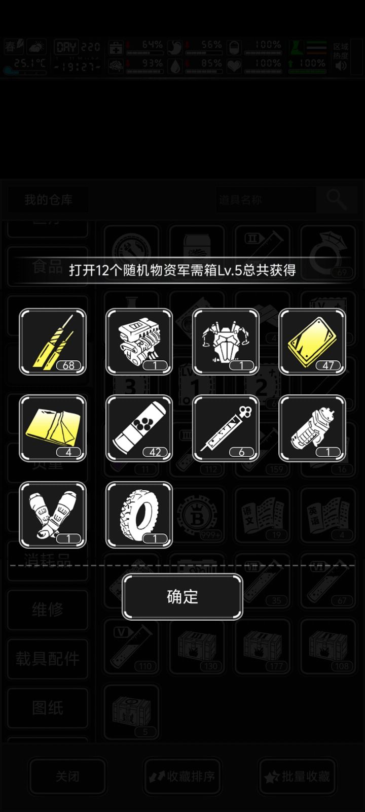 这波亏吗截图