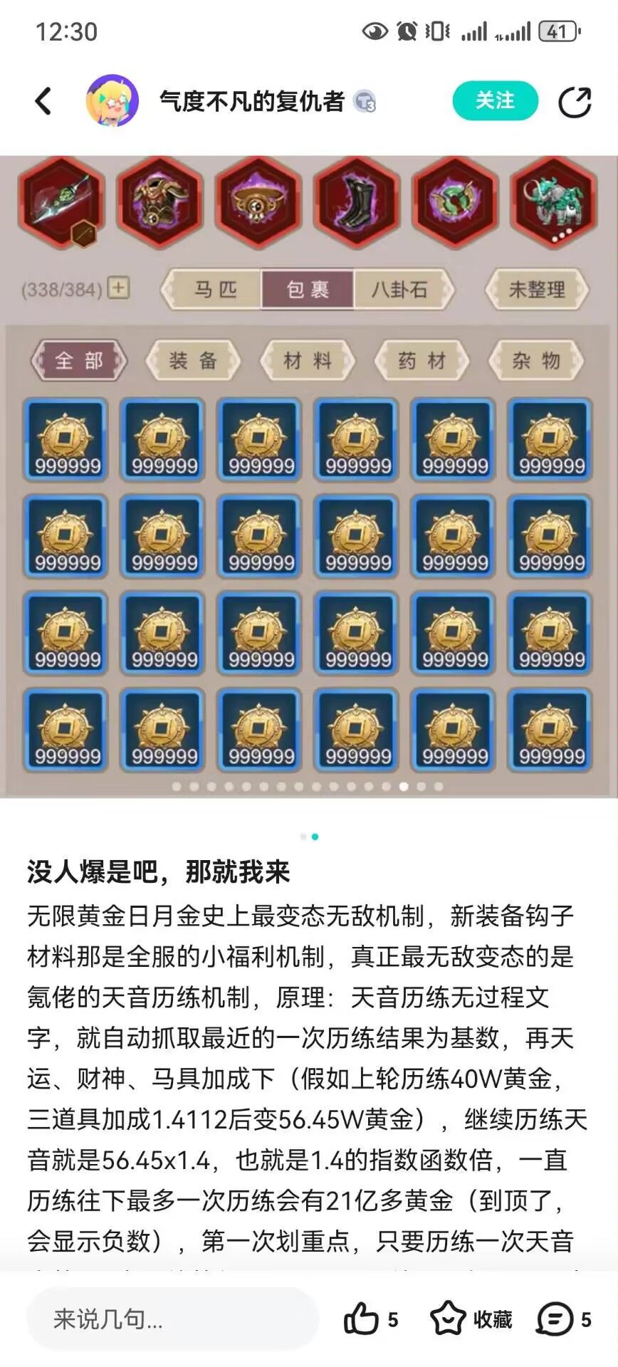 我建议每个玩家发21亿,同时开通退款渠道 2