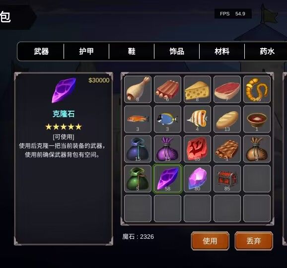 异世界线下交流,mod版 3