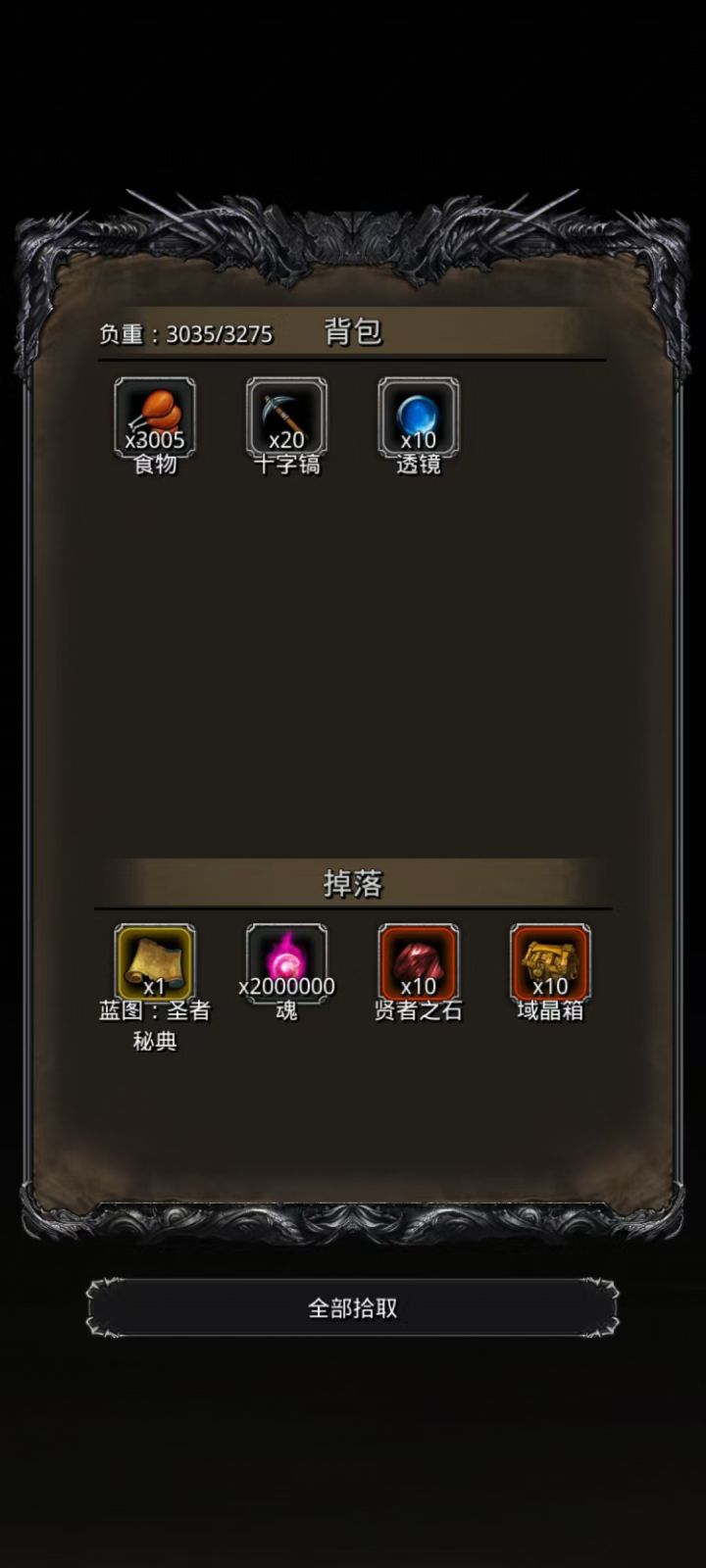 图52圣者的幻影截图