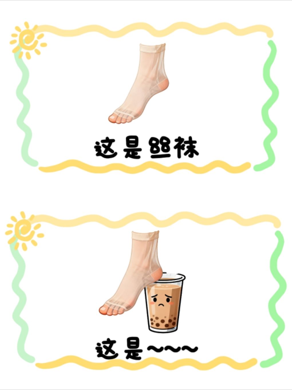 抽象谐音梗猜食物来啦 4