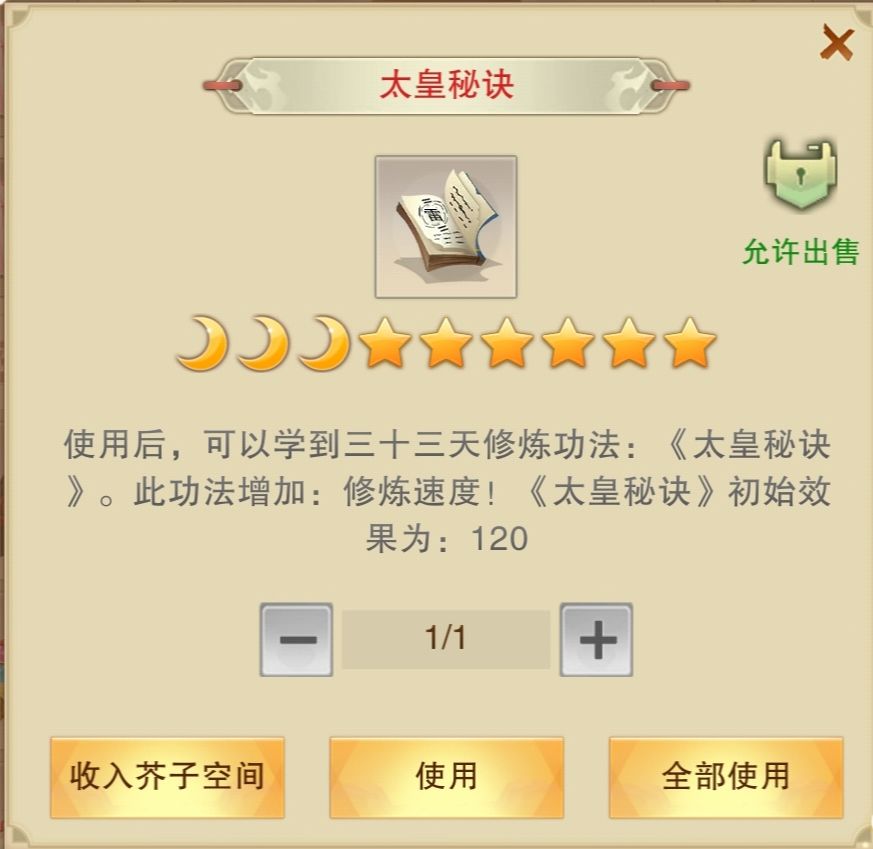 零氪天秘➕1~ 1