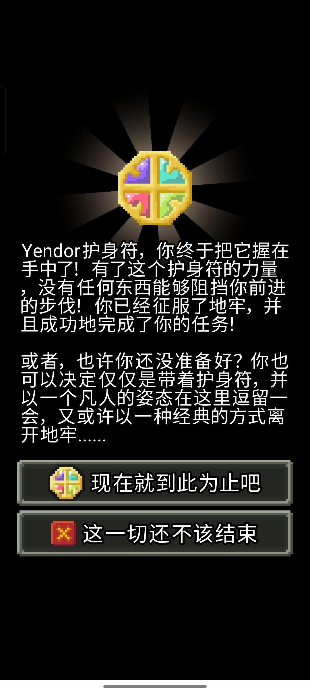 纪念一下第一次通关 1