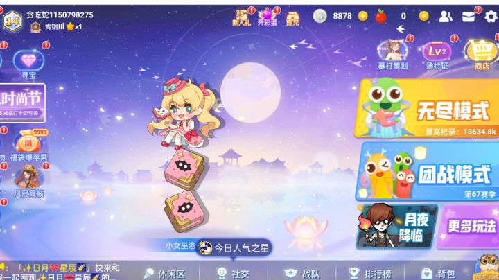 刷道具,称霸蛇场!截图