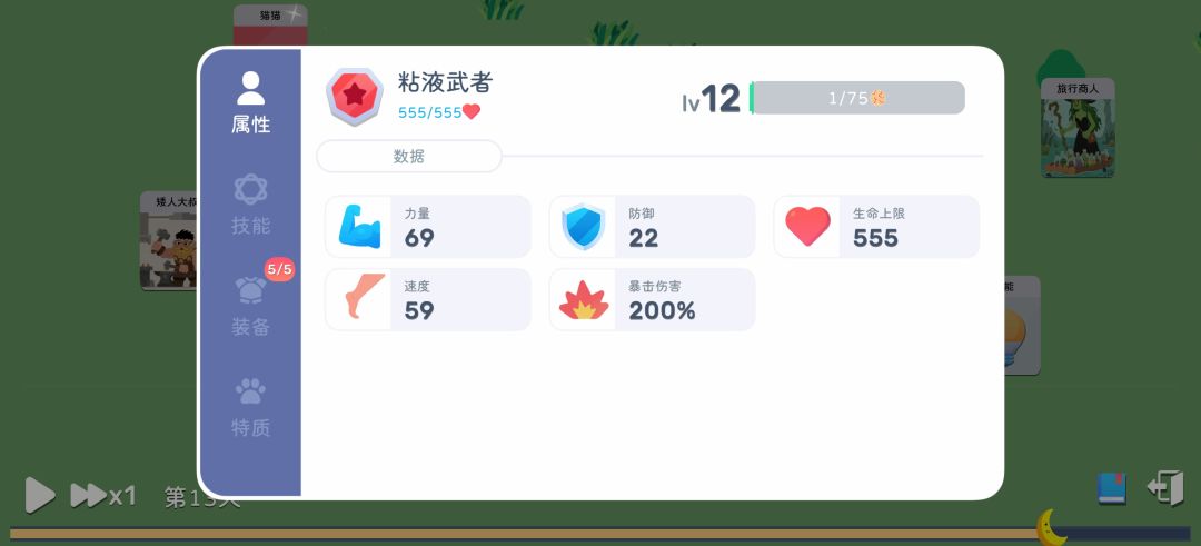 关于游戏 3