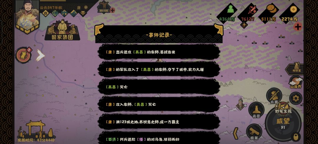 难绷,高昌的二度复活 1