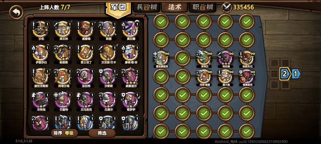 来个大佬帮忙看下有没有能换的英雄 2