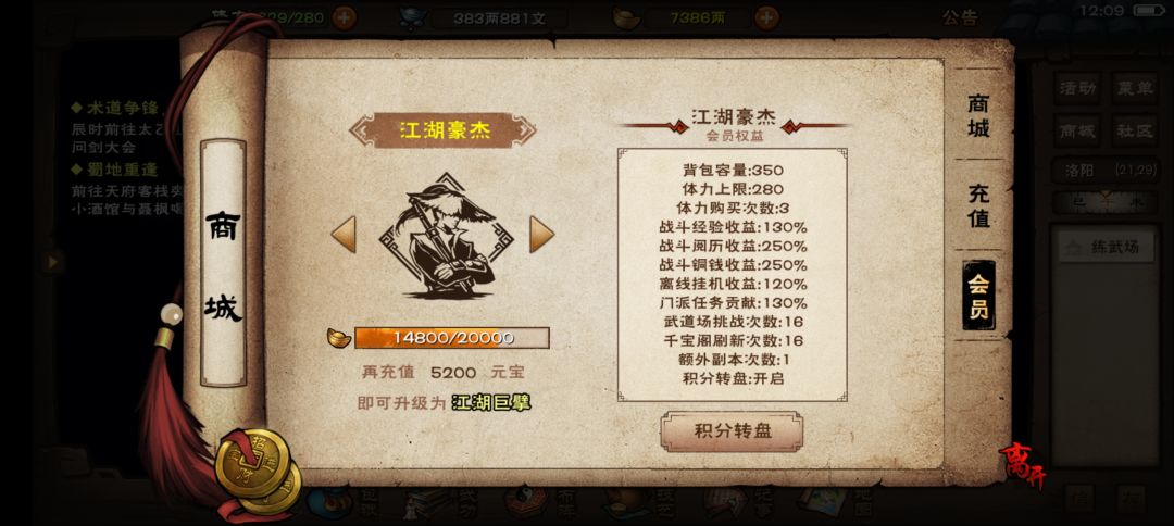 15抽太玄+凌波!! 3